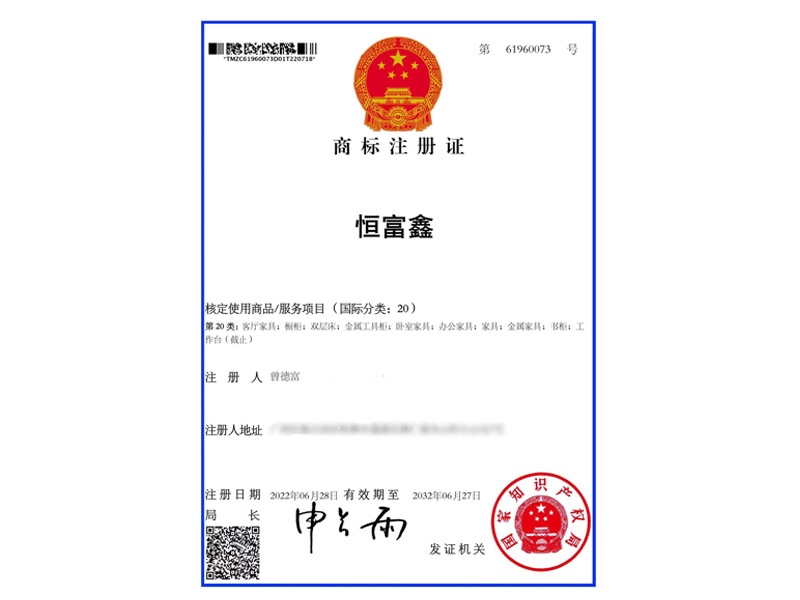 注册商标